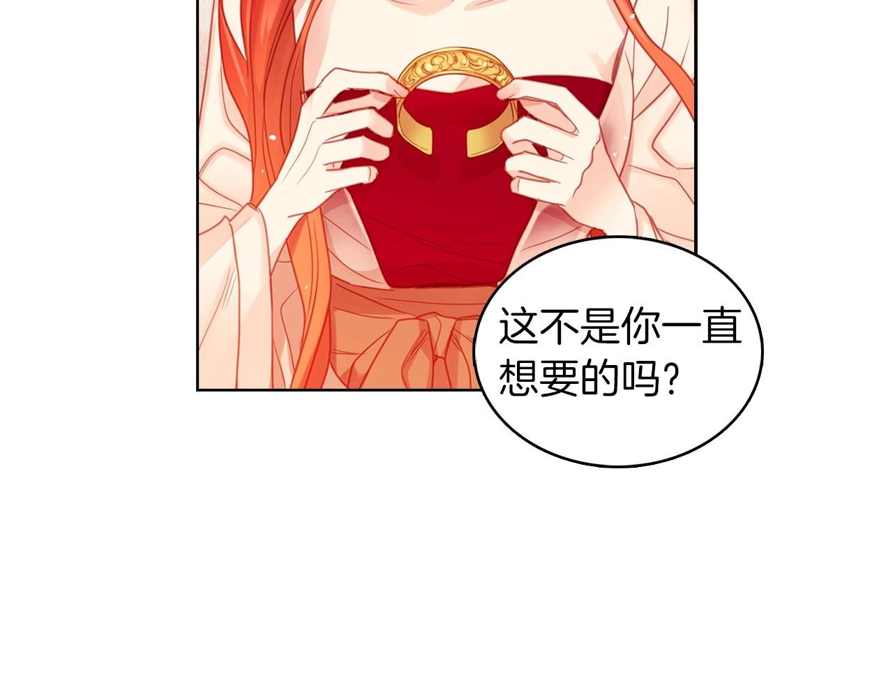 第86话 明明你是令人心动的29
