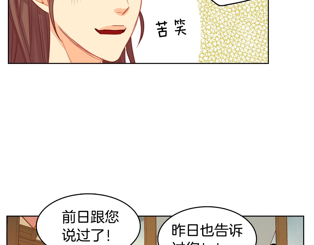 第71话 紮根生长82