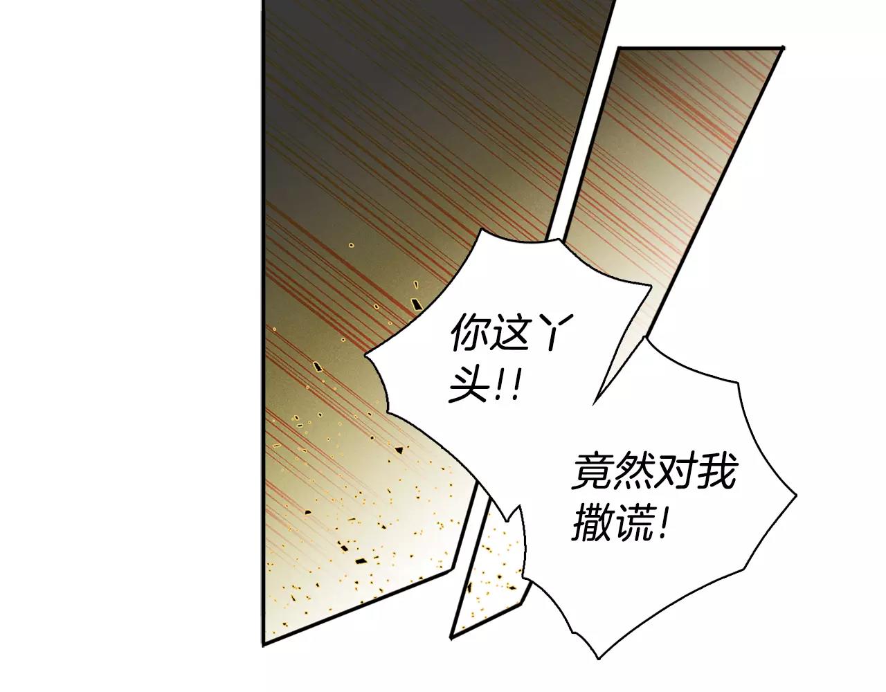 第19话 因爲他对我笑了45