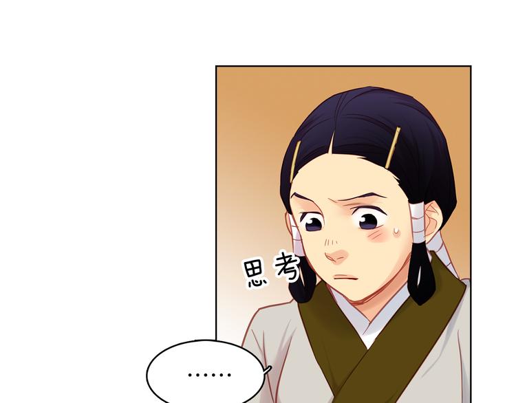 第49话 那是我进不去的地方103
