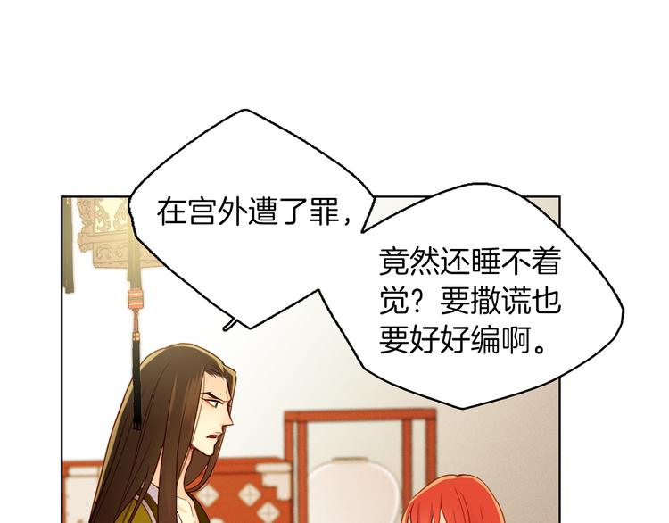 第35话 不能睡着！61