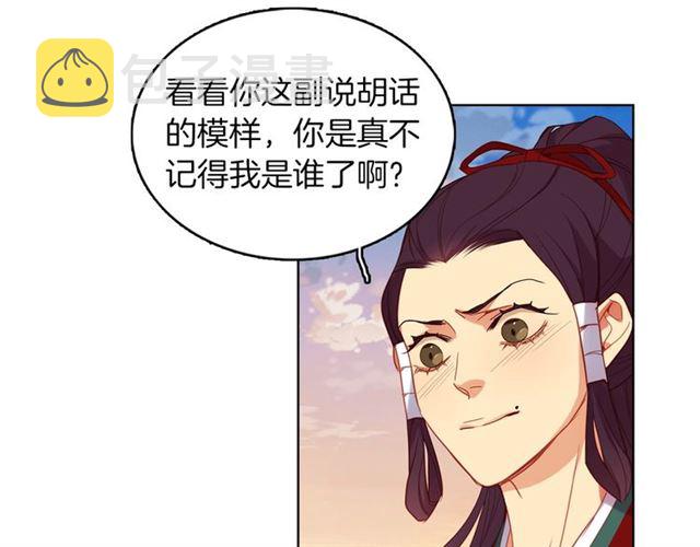 第99话 让你屍骨无存17