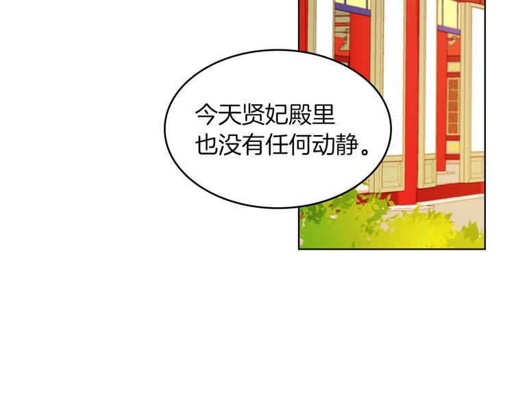 第43话 耍花招？76
