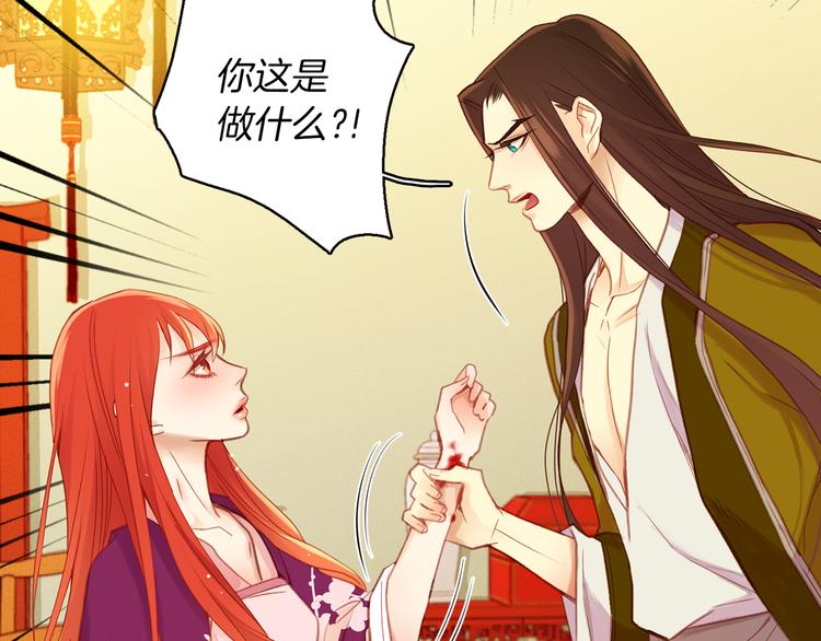 第36话 快到本宫这里来12
