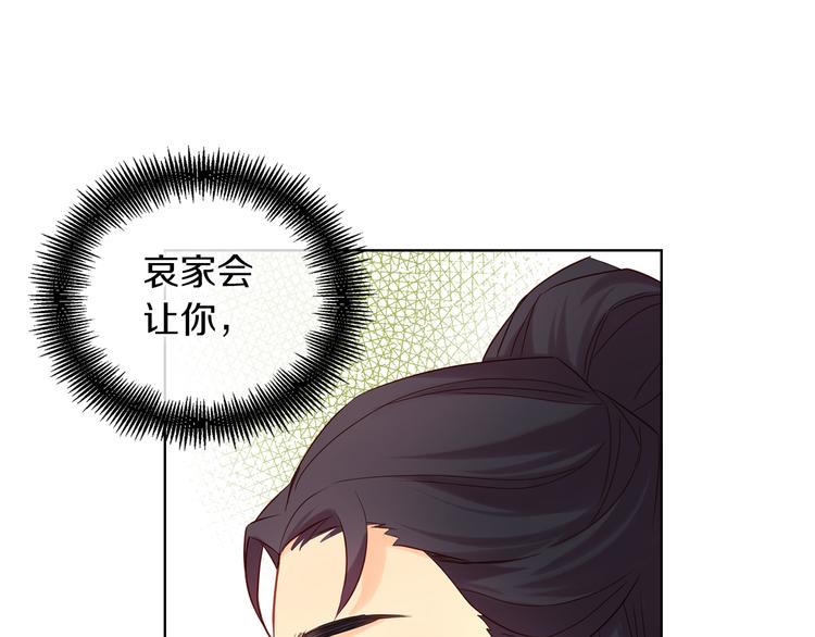 第40话 折花119