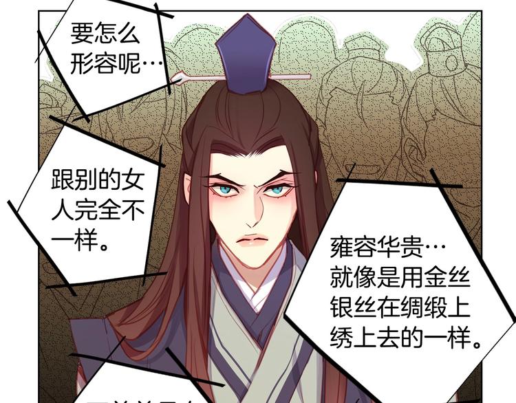 第91话 银国第一美女82