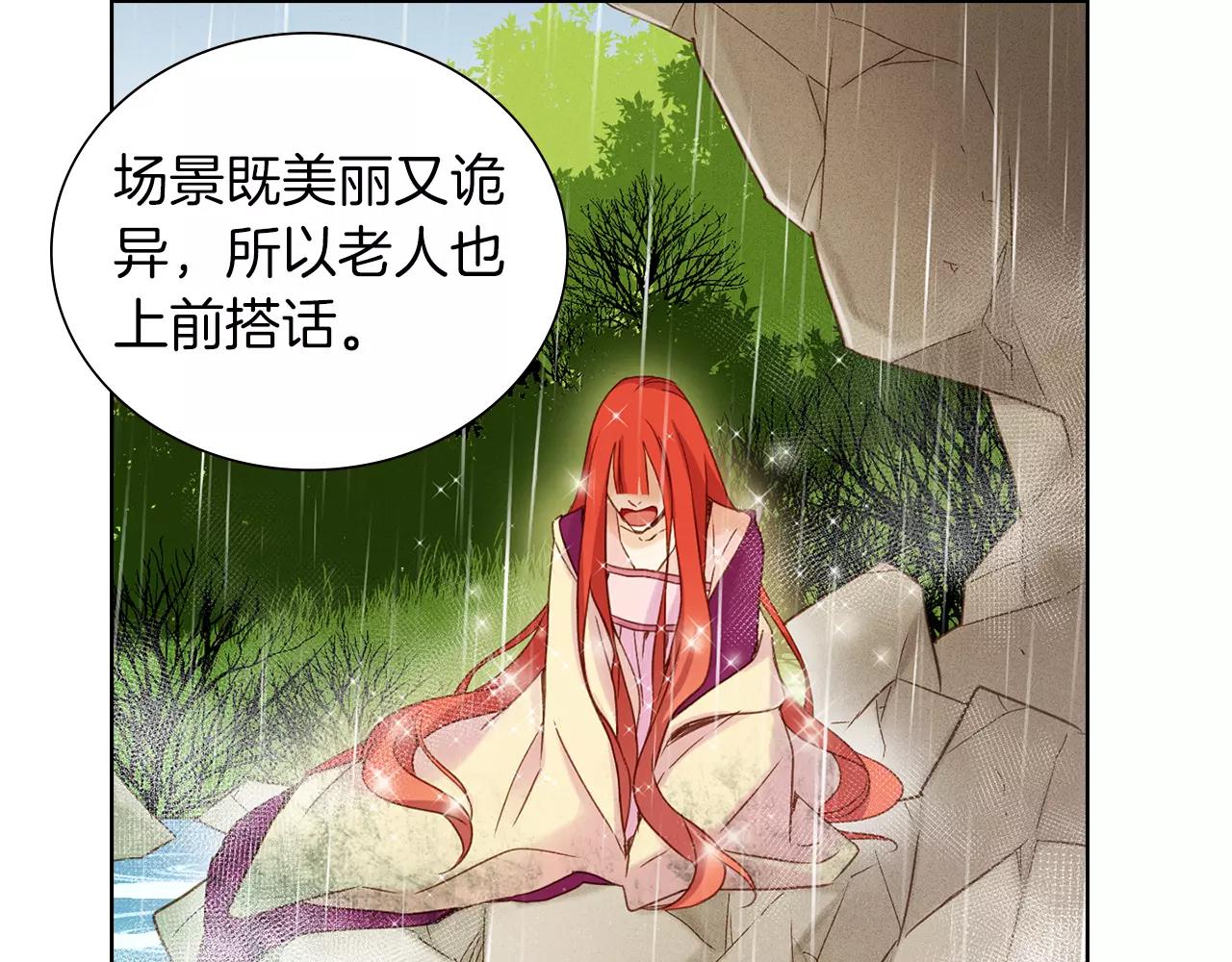 第31话 她会发生意外？！71