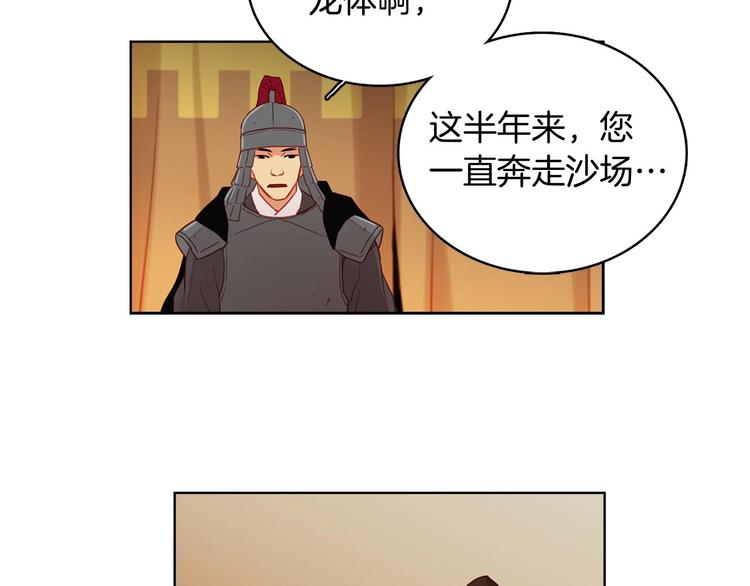 第109话 我还是我️127