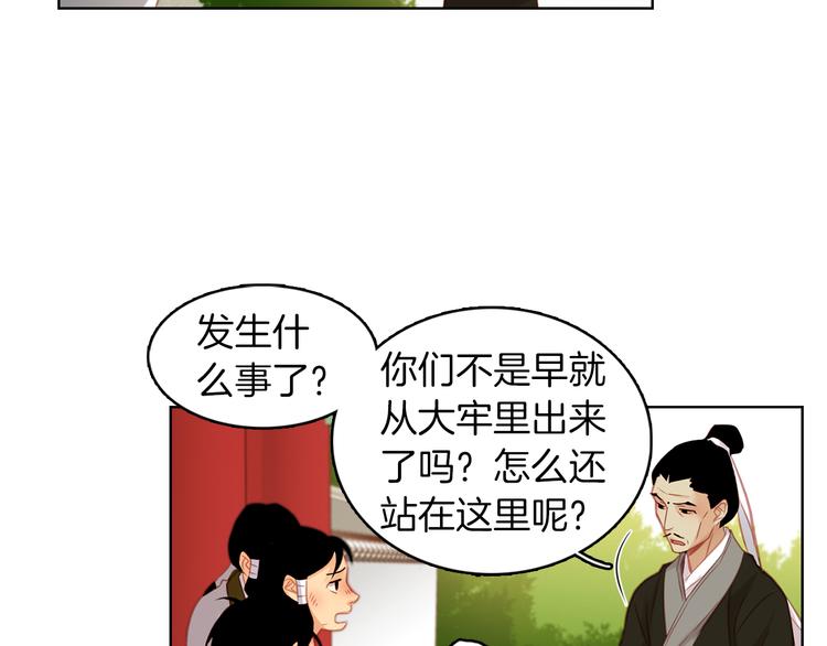 第45话 她不是丽26