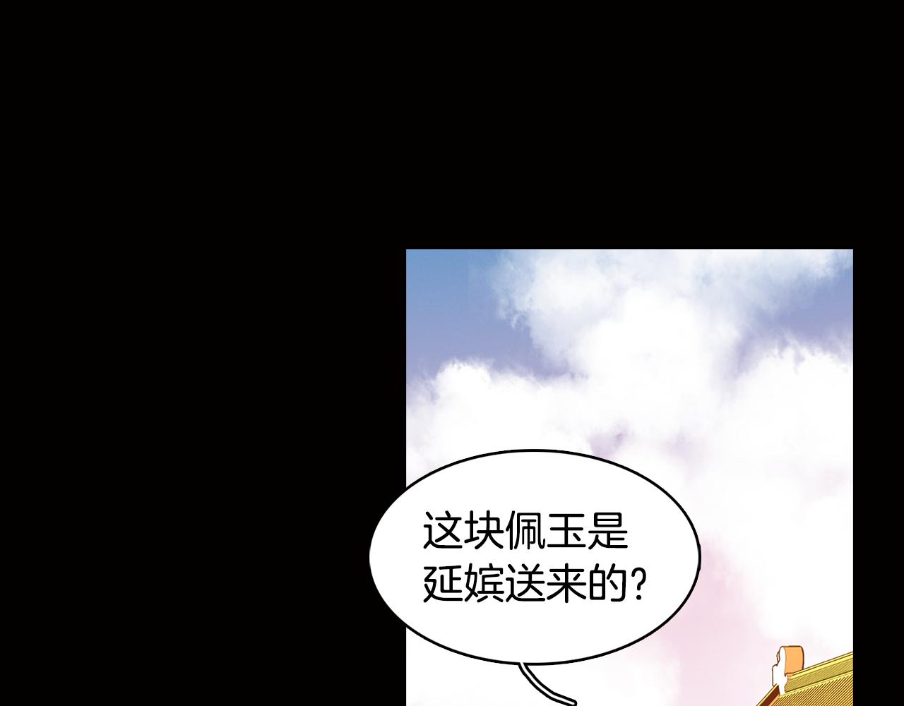 第63话 梨花般的女子39