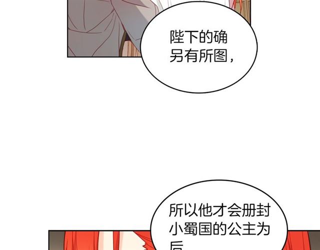 第97话 名分之下的意图103