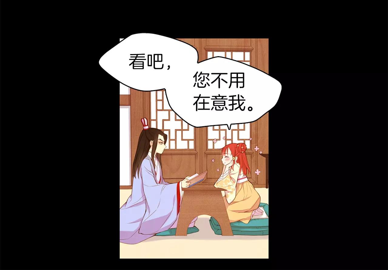 第13话  我被拒绝了？29