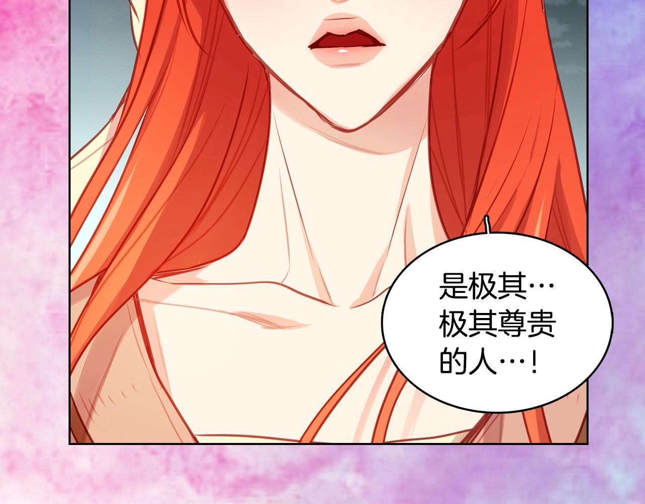 第78话 我就是卑贱的人!79