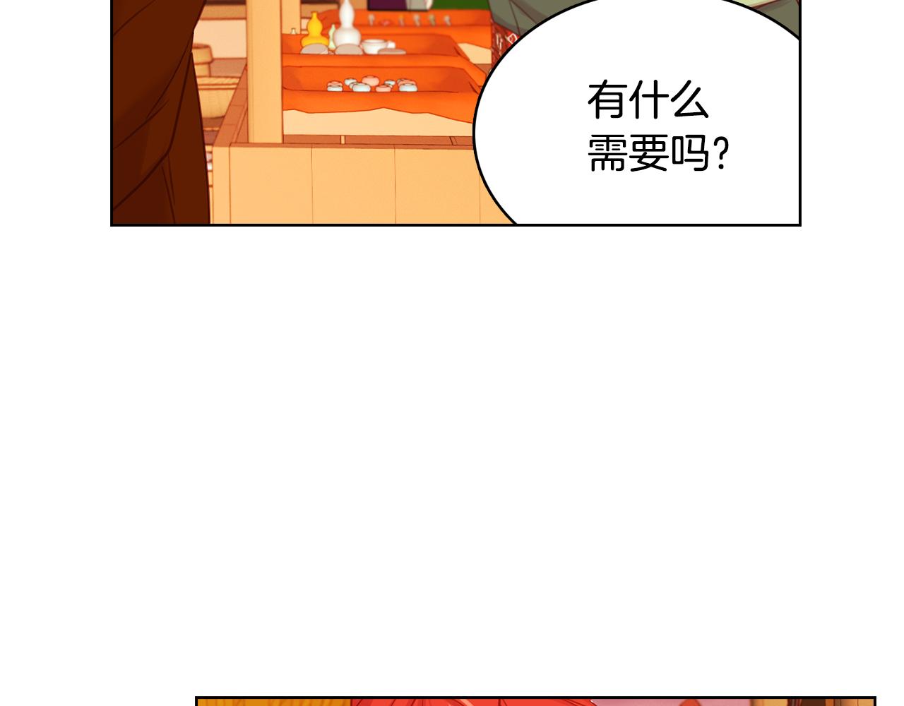 第69话 妖孽？72