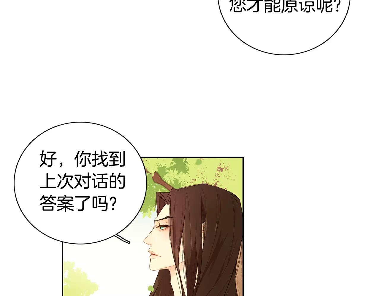 第22话 答案？97