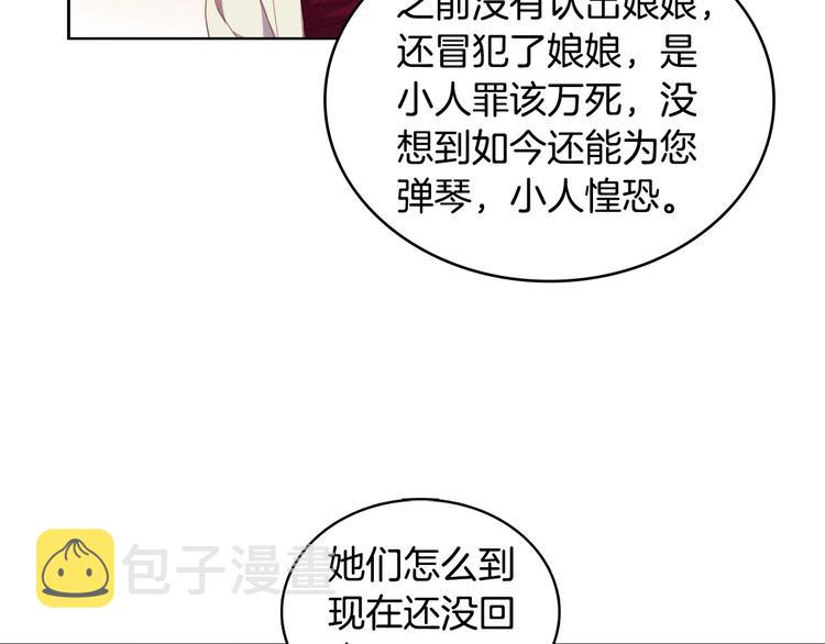 第90话 选美大赛34