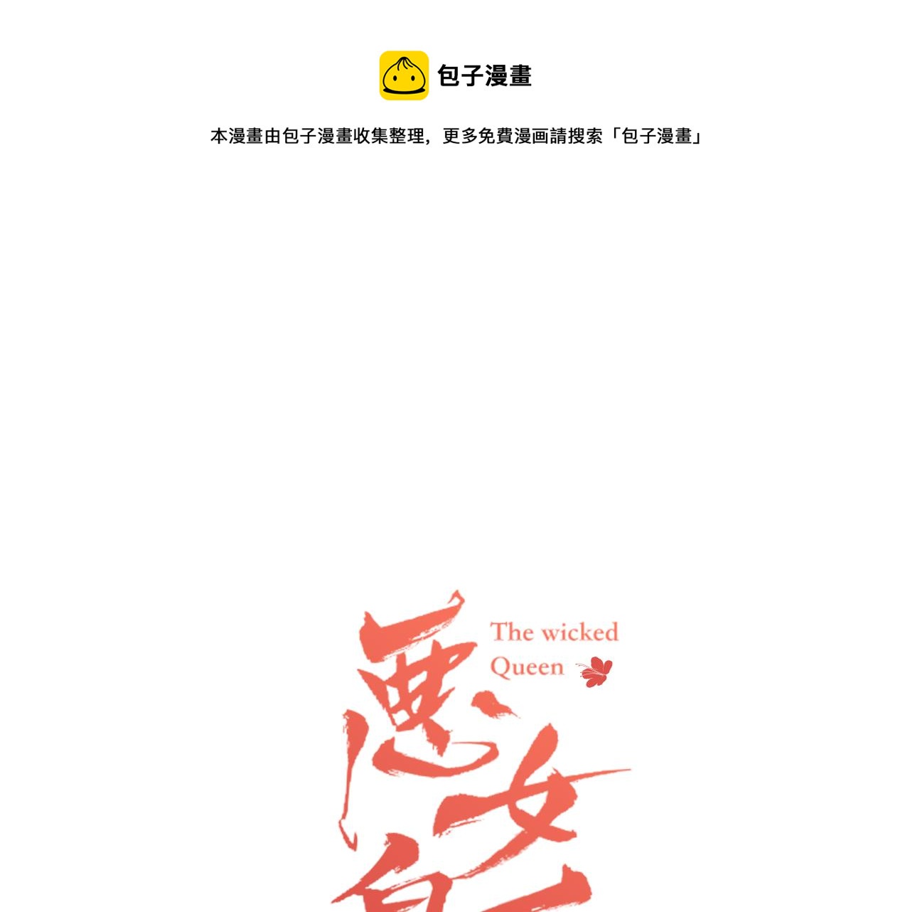第64话 她是谁0