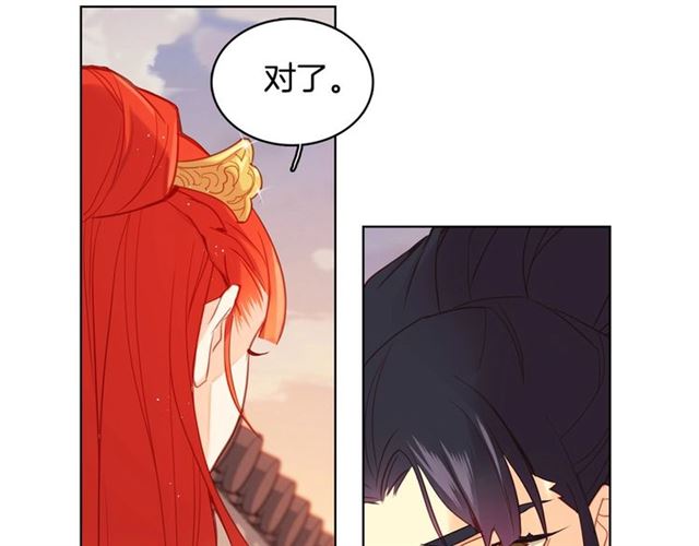 第96话 陛下的心意28