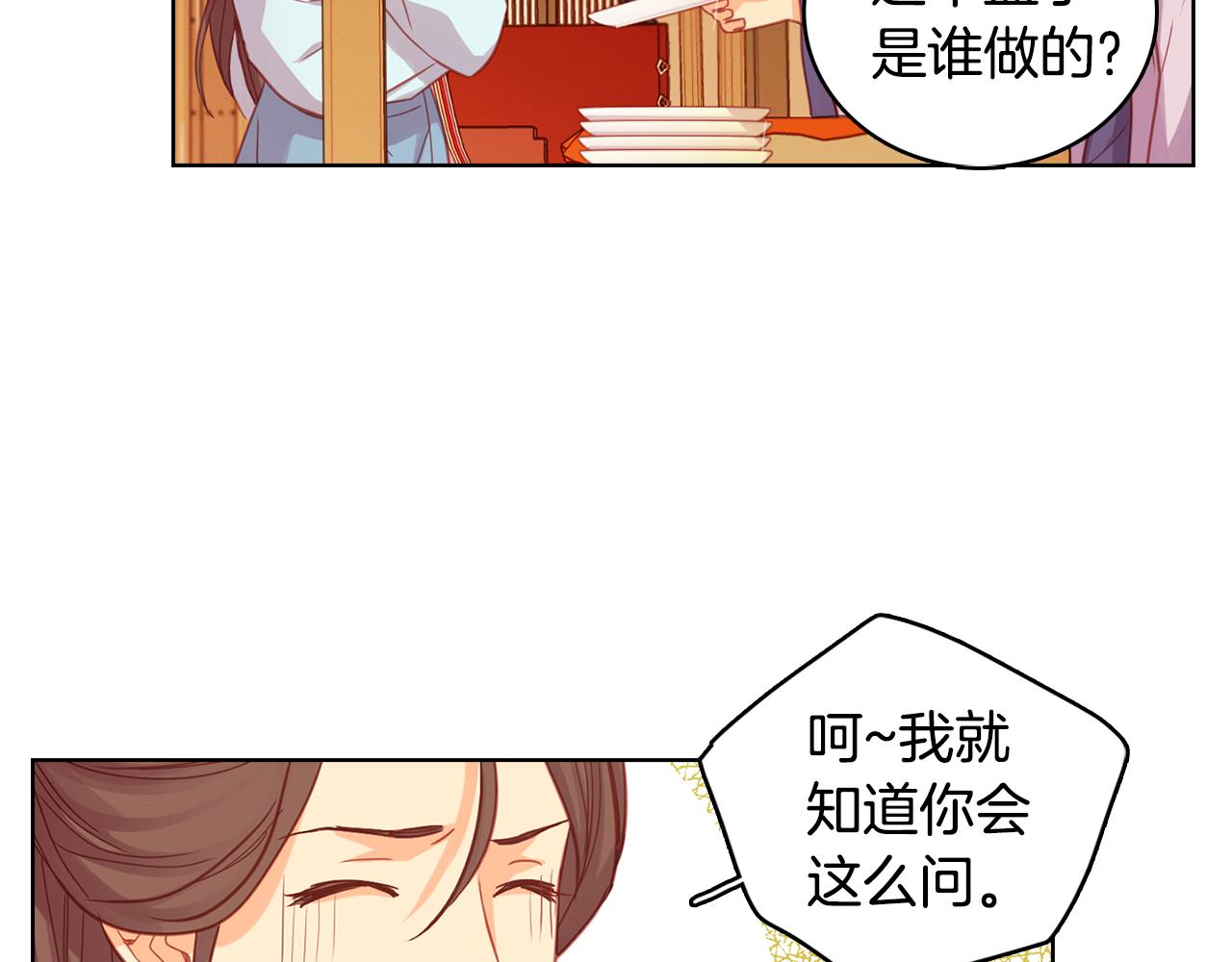 第71话 紮根生长81