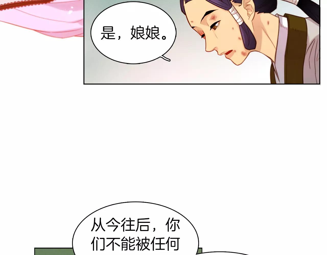 第11话 树立威信67