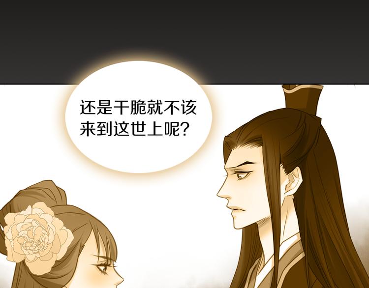 第51话 做朕的女人吧107