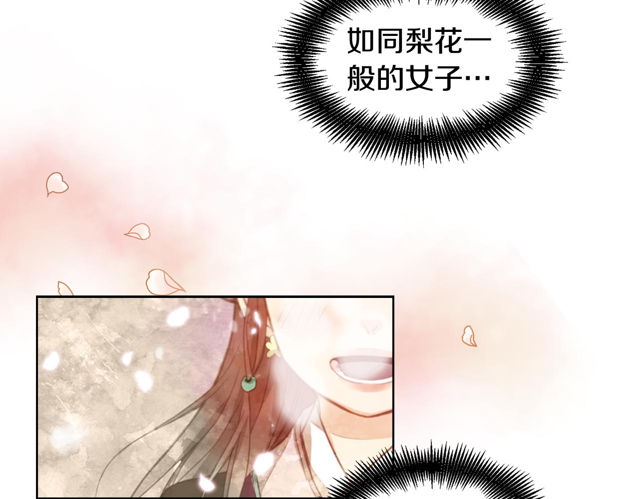 第63话 梨花般的女子112