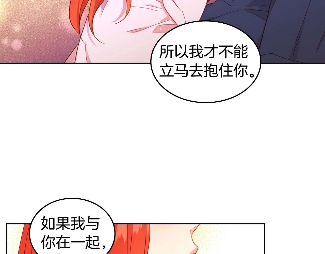 第123话 甘爲匹夫93