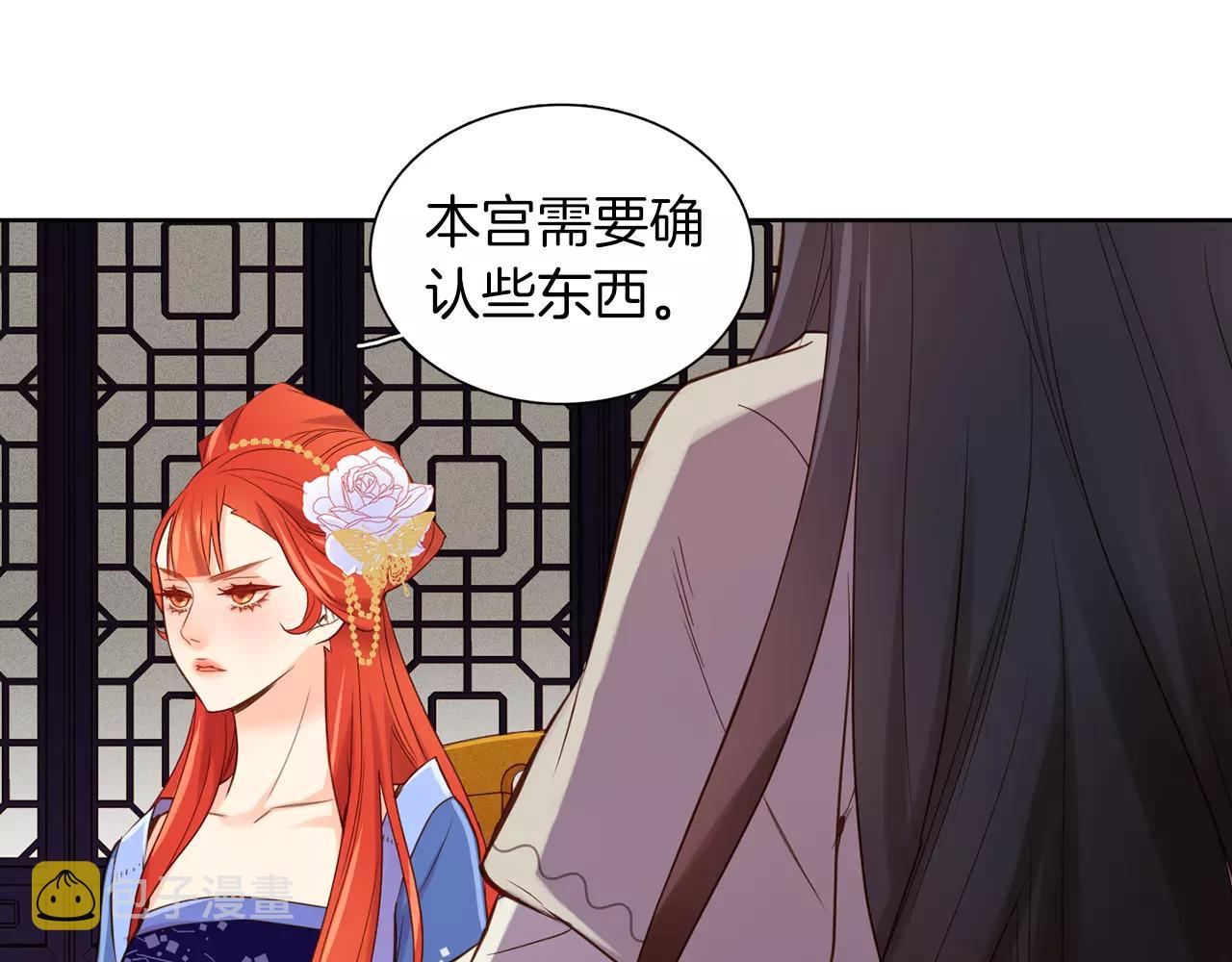 第24话 小心恶灵？93