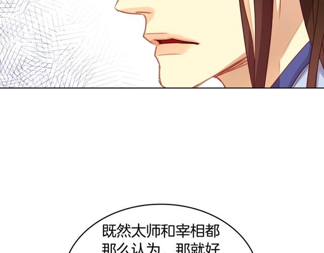 第89话 册封在即77