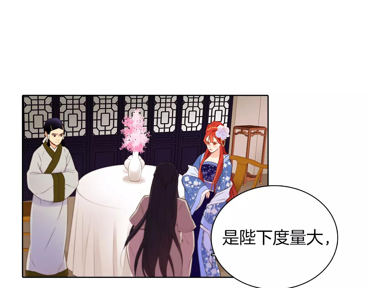 第25话 你也爱慕他？25