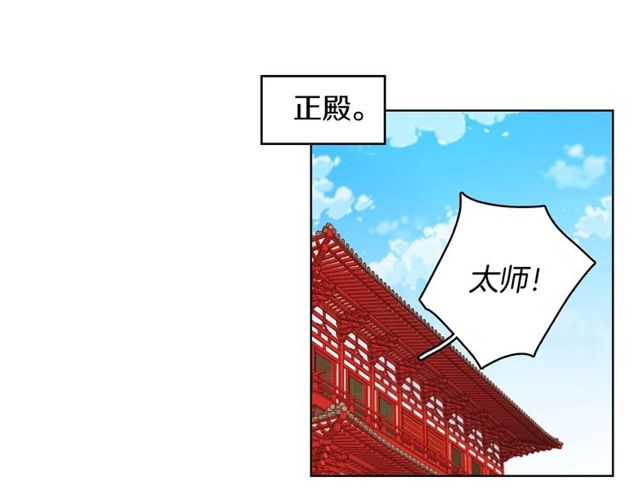 第89话 册封在即55
