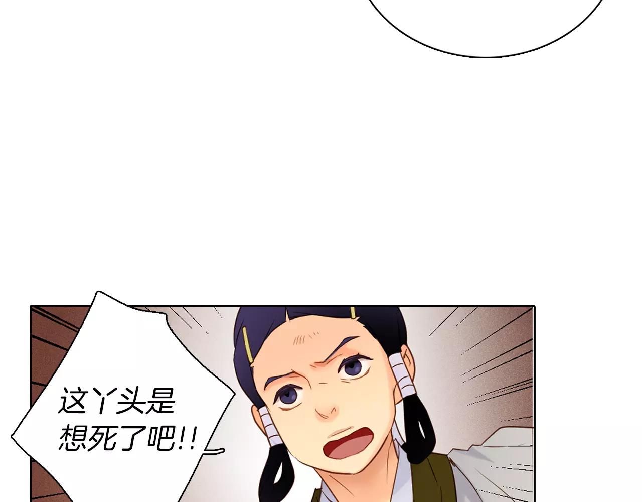 第25话 你也爱慕他？40
