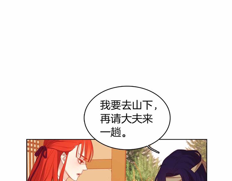 第109话 我还是我️93