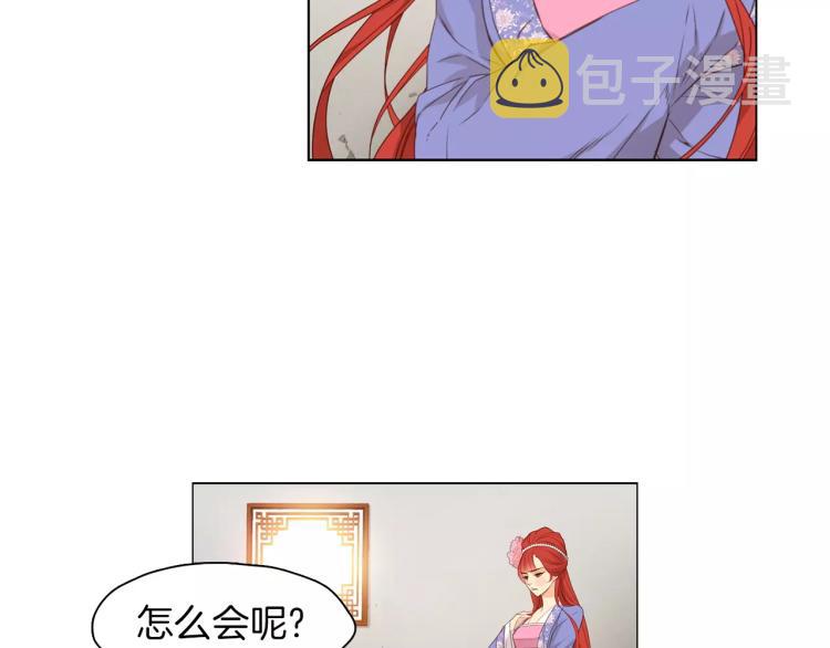 第8话  皇上的决定！68