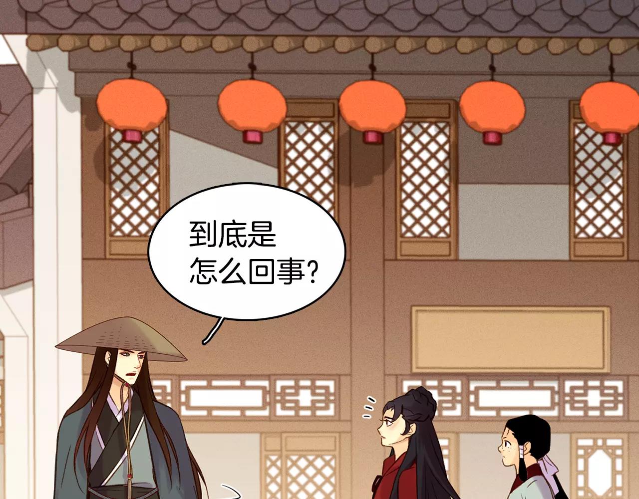 第29话 我可是你的女人啊！71