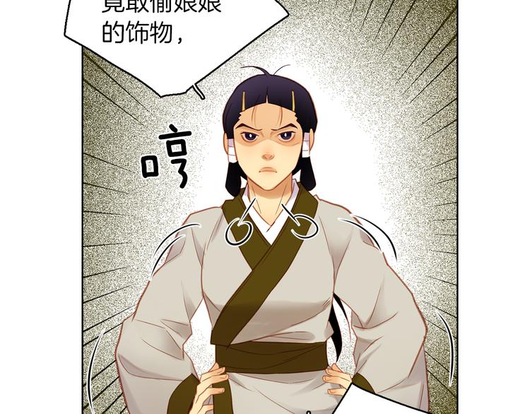 第38话 找麻烦！4