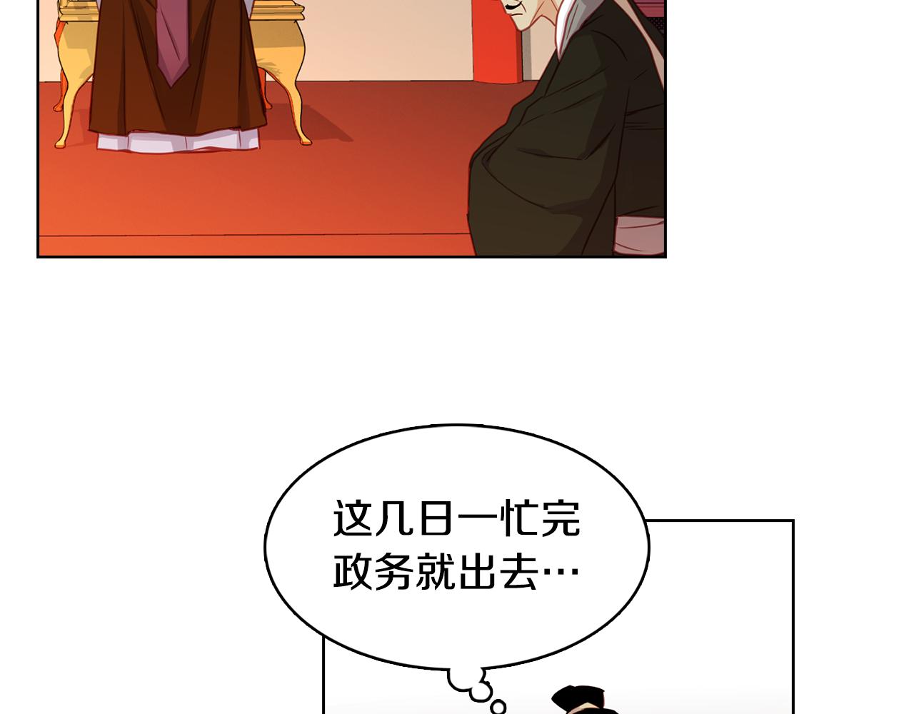 第74话 彻底死心21