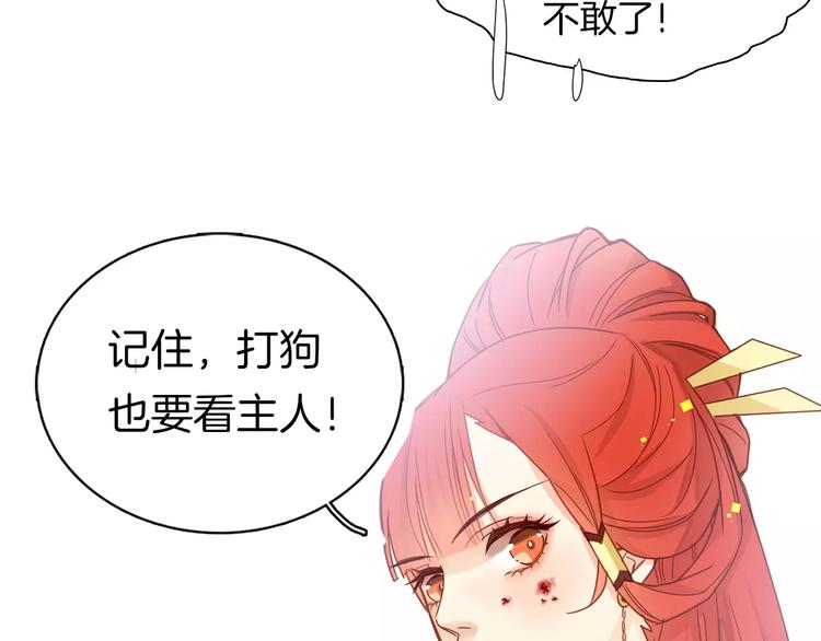 序章 一代恶女 唯爱执着31