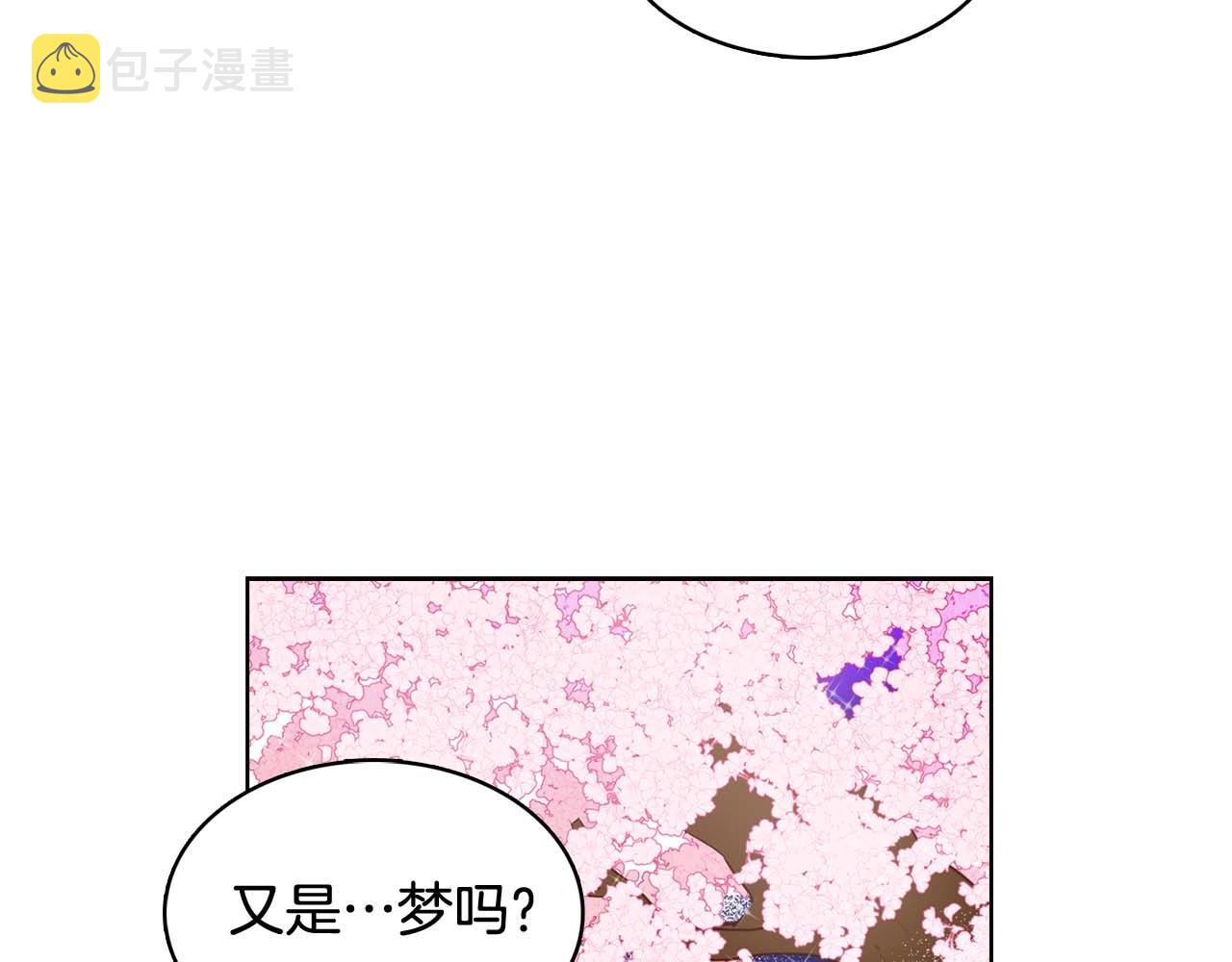 第124话 可以做我娘子吗79