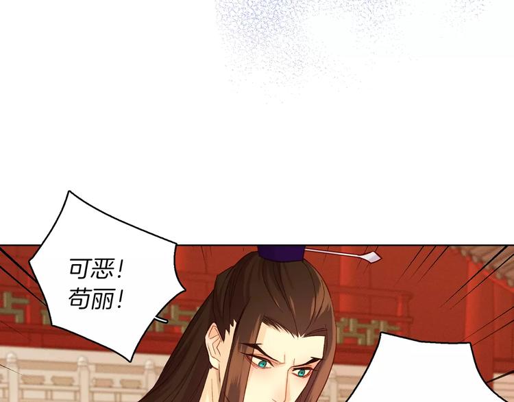 第34话 让朕难堪的女人！31