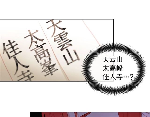 第97话 名分之下的意图41