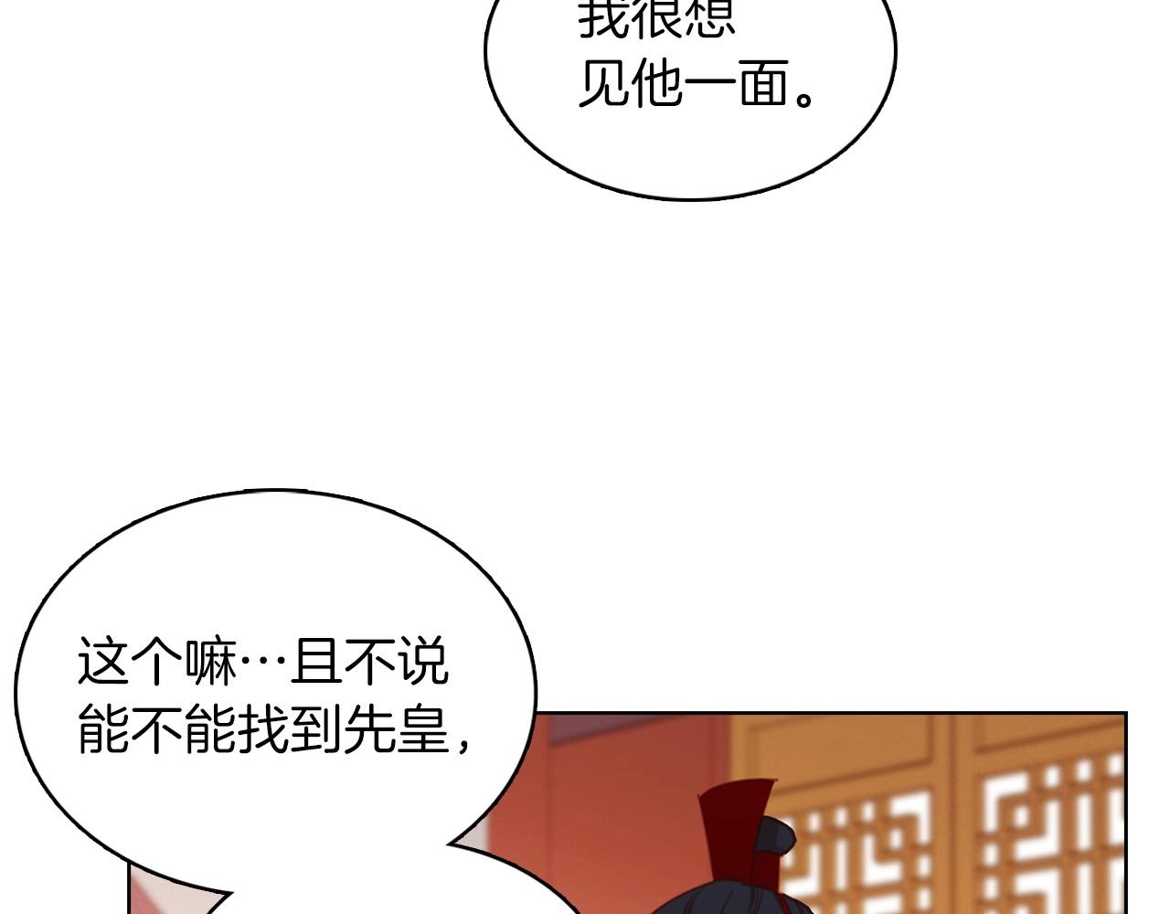 第76话 你一定不会拒绝45