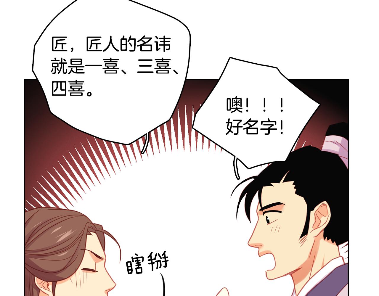 第71话 紮根生长93