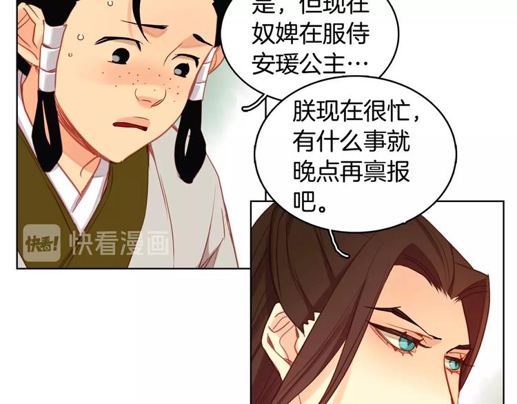 第91话 银国第一美女40