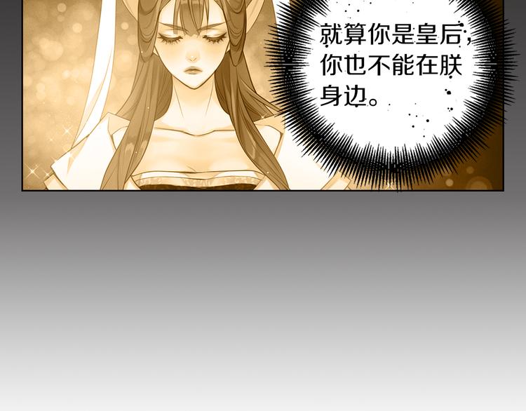 第51话 做朕的女人吧60