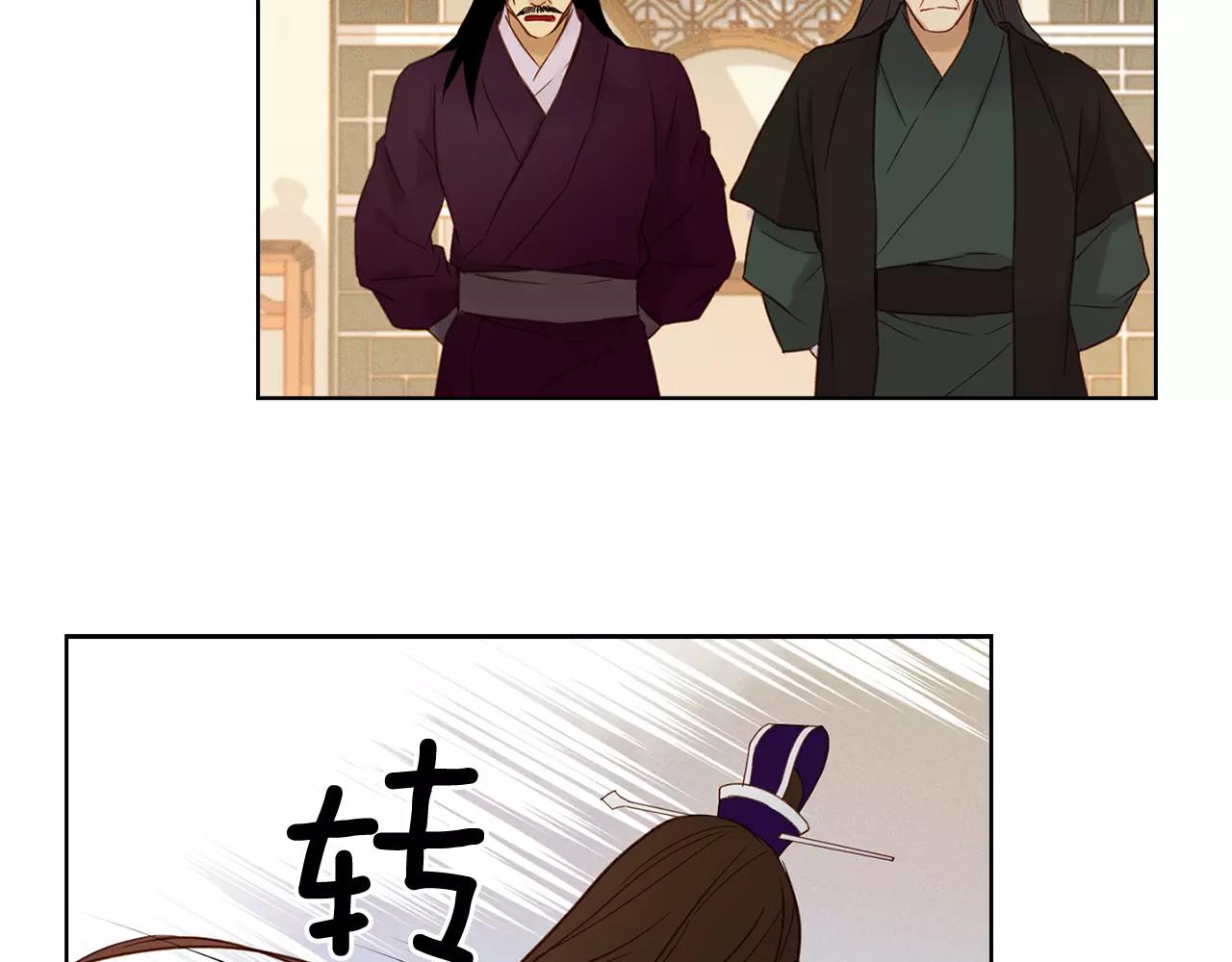第31话 她会发生意外？！77