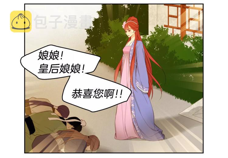 第8话  皇上的决定！95