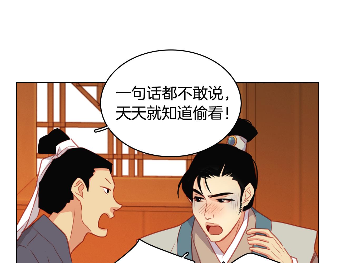 第69话 妖孽？19