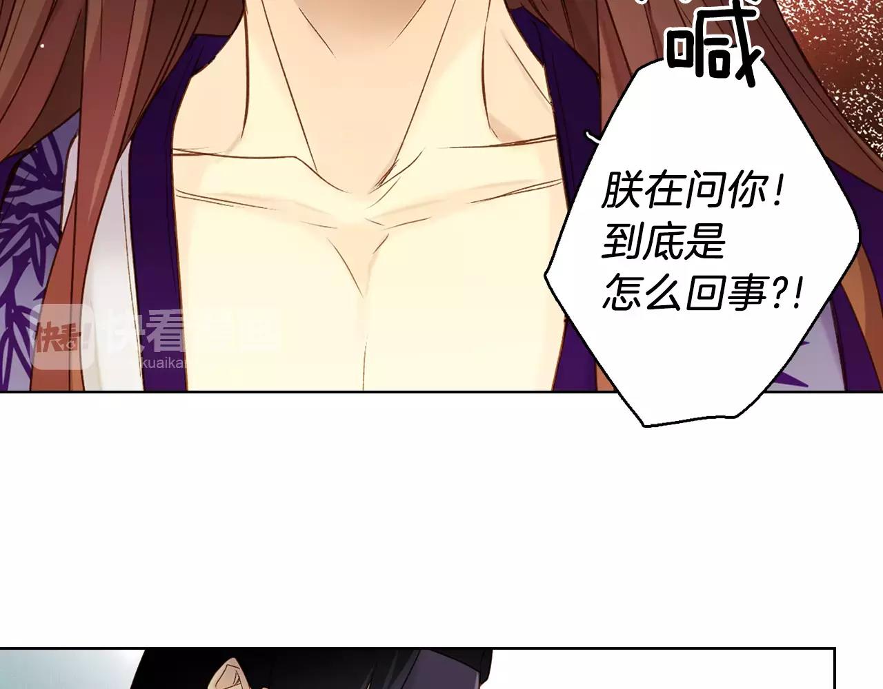 第31话 她会发生意外？！10