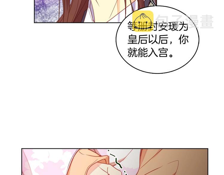 第92话 回宫83